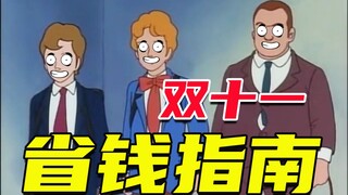 在吗？帮我砍一刀！