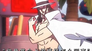 "尽兴哥，靠船哥，破绽哥！"