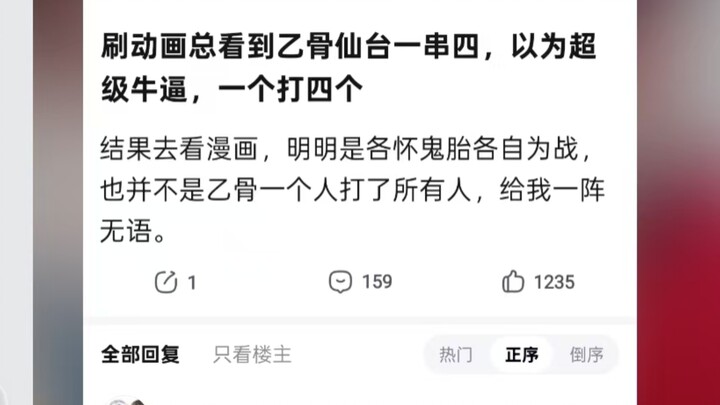 Whenever I watch anime, I always see Yuta beating four opponents at once in Sendai, so I thought he 