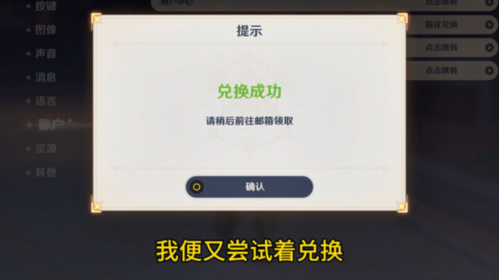 Why didn’t anyone tell me there were Primogems hidden under that free email cat?