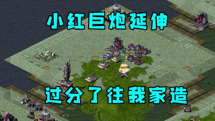 Red Alert: Little Red Super Cannon extended! This is too much—building right up to my house, so I’m 
