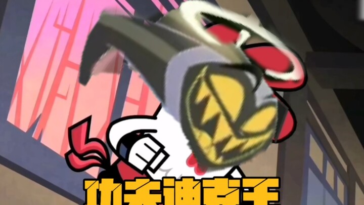 ⚡️地狱客栈x功夫鸡⚡️