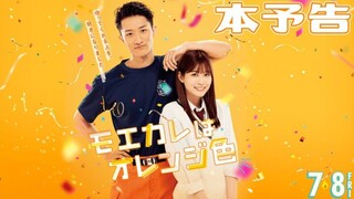 Moekare wa Orenji-iro (My Boyfriend in Orange) (Sub Indo)