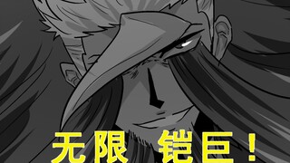 【伪番剧25】给我停下来！不停刷铠巨的奥尔加！