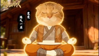 凡人修仙传哈基米版！