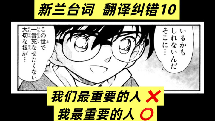 ต้องอ่านต้นฉบับถึงจะรู้ว่าซึ้งขนาดไหน! คำสารภาพรักของซินหลานที่ถูกบดบังด้วยการแปลผิดๆ