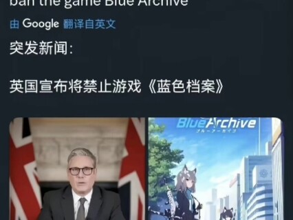 Anh quốc tuyên bố sẽ cấm trò chơi "Blue Archive"