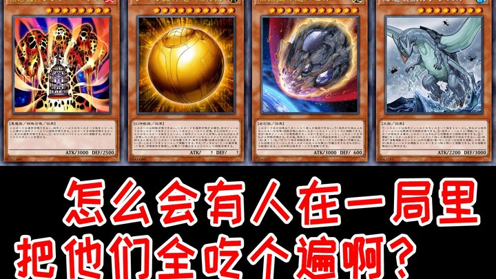 Sao lại có người trong một ván chơi cùng lúc ăn Lava + Trứng + Thiên thạch + Rùa biển vậy? [Yu-Gi-Oh