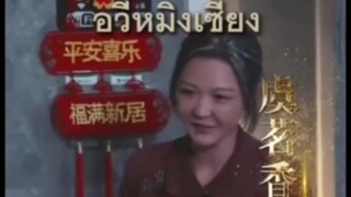 อวี๋หมิงเซียง