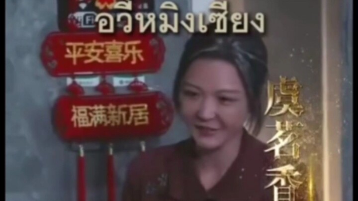 อวี๋หมิงเซียง