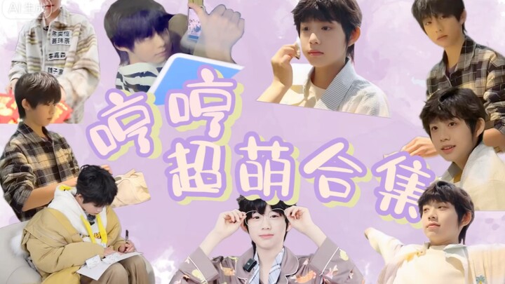 【Trần Dịch Hằng | Tổng hợp siêu đáng yêu】ᯅ Đừng bỏ lỡ khi đi ngang qua, 5 phần hát nỉ non dễ thương 