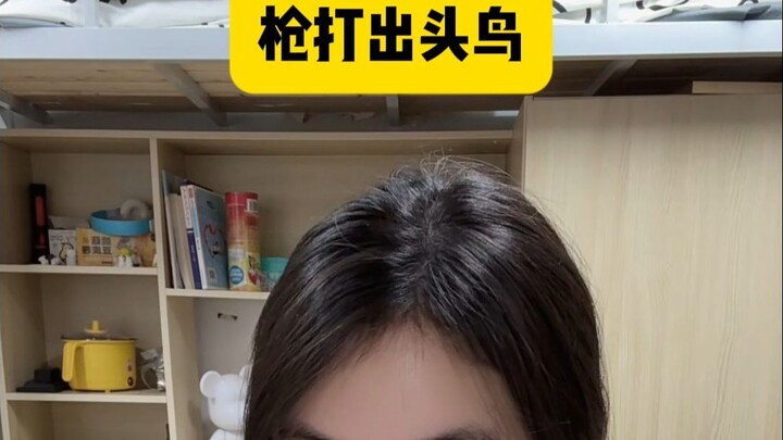 ปืนยิงนกหัวแถว