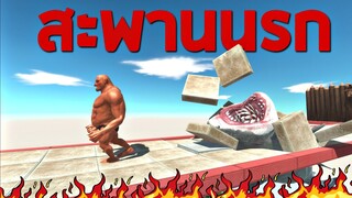 Ep2 สะพานนรกสุดโหด !! (โดนเมกาโลดอนโจมตี)  - [Animal revolt battle simulator]