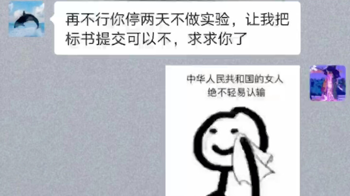 พออาจารย์พูดว่า “ได้โปรดเถอะ” แน่นอนว่าต้องเลือกปฏิเสธเขา!