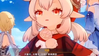 《恋爱循环》⚡但是可莉⚡哒哒哒～