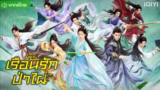 Episode 8