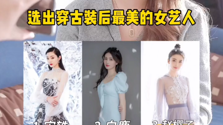 A Thai girl looked at the new generation of Chinese costume actresses and was shocked when she saw h