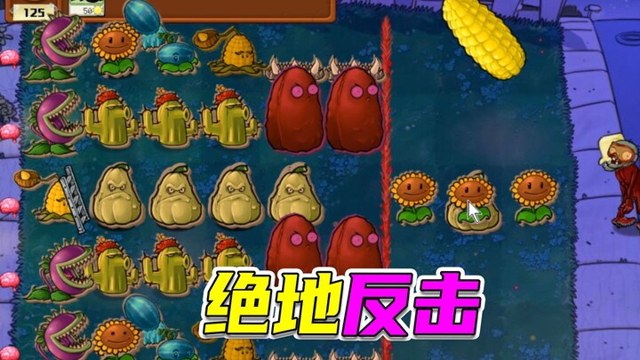 Plants vs. Zombies: Just as sunlight pierces the night, dawn quietly skims the horizon.