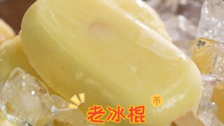 One bite of this old popsicle—it's still the taste from my memories!