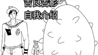 [JOJO] Yoshikage Kira’s self-introduction