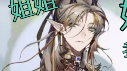 [ Arknights ] Congratulations to Ji for winning first place in the sister control competition