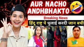 Hindu Rashtra Wali Ladki Ko Vinay Dubey Ne Chakhaya Maza 🔥 | Andhbhakt Viral Video Indian Reaction
