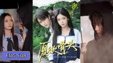 🔥Wang Xuan & Zhang Shan - Summer Desire Bones《夏欲骨头》Eng Sub