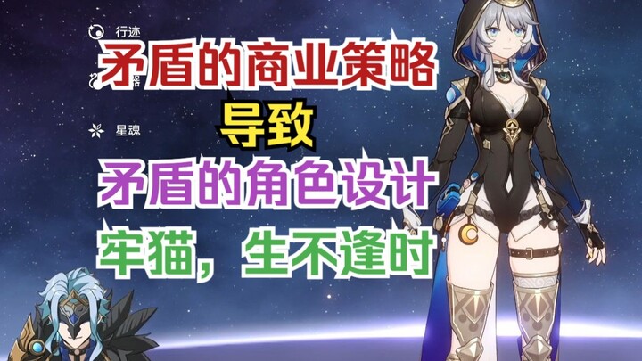 【บทวิเคราะห์เกี่ยวกับ Honkai: Star Rail】คำแนะนำในการสปิน Sai Fei | ตัวละครที่ยังไม่ได้เข้ากาชาแต่กลั