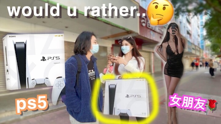 คุณจะเลือกคอนโซลเกมหรือแฟนสาว!? คุณจะเลือกอะไร!?