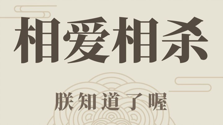 Yêu thì hãy chọc giận người ấy đi!