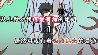 《浮梦病爱》第一集