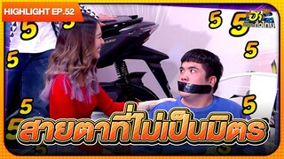 อาจารย์ปู่ช่วยด้วย ผัวหนูโดนของ!! | Highlight | EP.55 | ฮาไม่จำกัดทั่วไทย