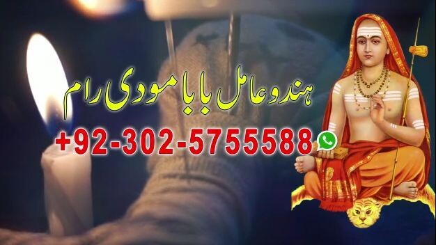 asli amil baba bengali black magic kala jadu expert in lahore karachi islamabad uk