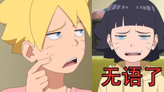 博人传第228话，没有团队精神，川木如何踏上忍者之路？