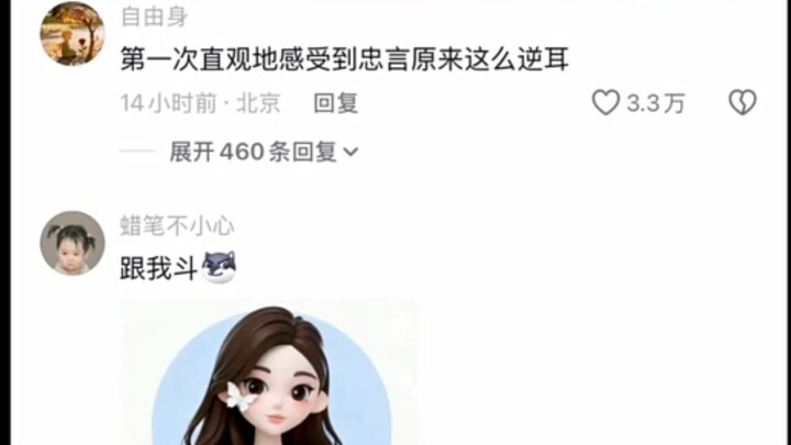 Pertama kalinya secara langsung merasakan bahwa nasihat jujur ternyata begitu menyakitkan telinga.