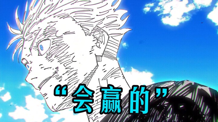 “That’s right, it was Satoru Gojo who won” [A Little Tune About Victory]