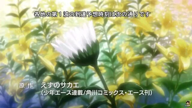 big order eps 1 sub indo