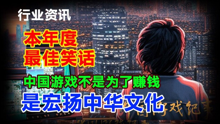 【Haha】Menghebohkan Linimasa WeChat | Lelucon Terbaik Tahun Ini Lahir! Apa yang Dikatakan Kronik Game