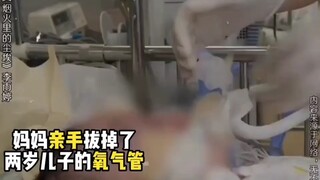 “儿子你别怪妈妈”