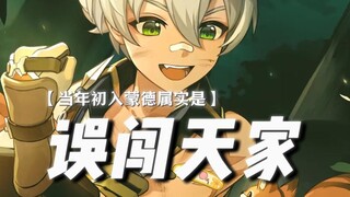 ——Forgive me for not recognizing your greatness back then