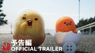 Gudetama: An Eggcellent Adventure | Official Trailer | Netflix