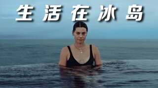 A "veteran" shares: Things you need to consider before immigrating to Iceland