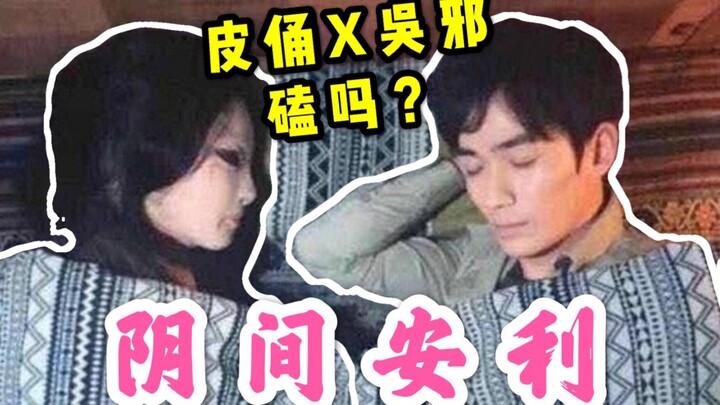 Review cực “âm u”! Chu Nhất Long diễn xuất đỉnh cao! Địa vị nữ chính của “cô dâu ma” chao đảo, nàng 