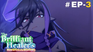 The Brilliant Healer's New Life  (Eng Dub) |S1.E3 ∙ Turf War