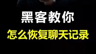 (怎么查看别人的微信聊天记)⏩查询➕微信6435148⏪