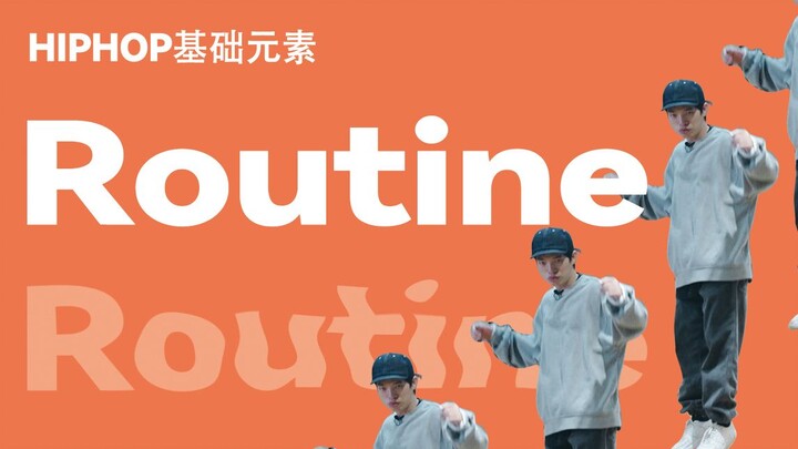 【一小段简单的HIPHOP Routine】街舞跟我学#60 那个教跳舞的家伙终于回来啦！