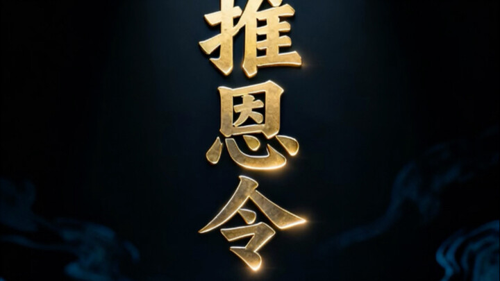 What if Emperor Wu of Han were a salesperson?
