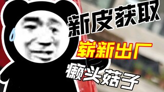 ಥ⌣ಥ停车一个月，新皮免费得