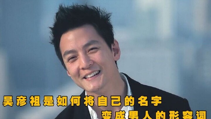 Daniel Wu is probably the only actor whose work has turned his name into an adjective used to descri