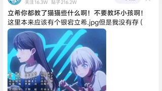 立希你都教了猫猫些什么啊！不要教坏小孩啊！